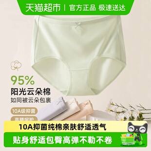 铂金铭绣10A级抑菌纯棉中高腰女内裤 舒适不夹臀吸汗透气 收腹大码
