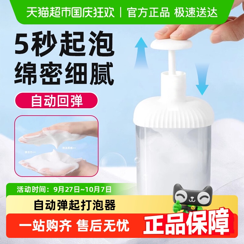 洗面奶自动起泡器洗脸洗发打泡器