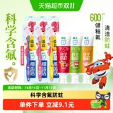 LION狮王 齿力佳儿童牙膏牙刷 3支 券后19.8元包邮