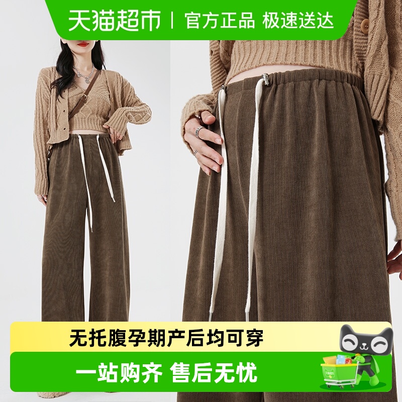 米度丽孕妇裤子秋冬外穿阔腿裤