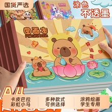 阿咕呀A4儿童加厚画画本图画本空白幼儿园小学生专用卡通涂鸦美术绘画本一二年级男孩女孩画册本涂色本素描本