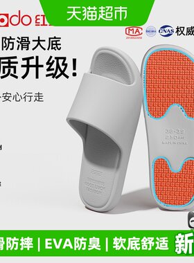 红豆防滑凉拖鞋浴室洗澡防摔凉拖