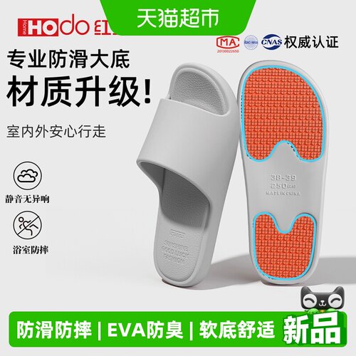 红豆防滑凉拖鞋浴室洗澡防摔凉拖