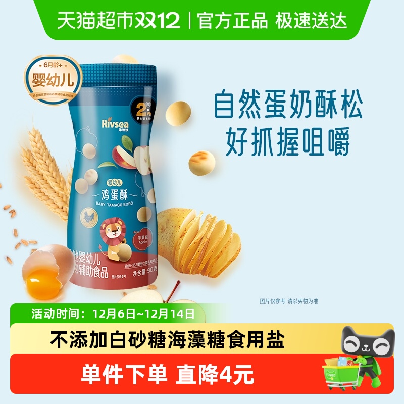 禾泱泱婴幼儿鸡蛋酥宝宝零食磨牙饼干锻炼抓握无添加盐糖小馒头