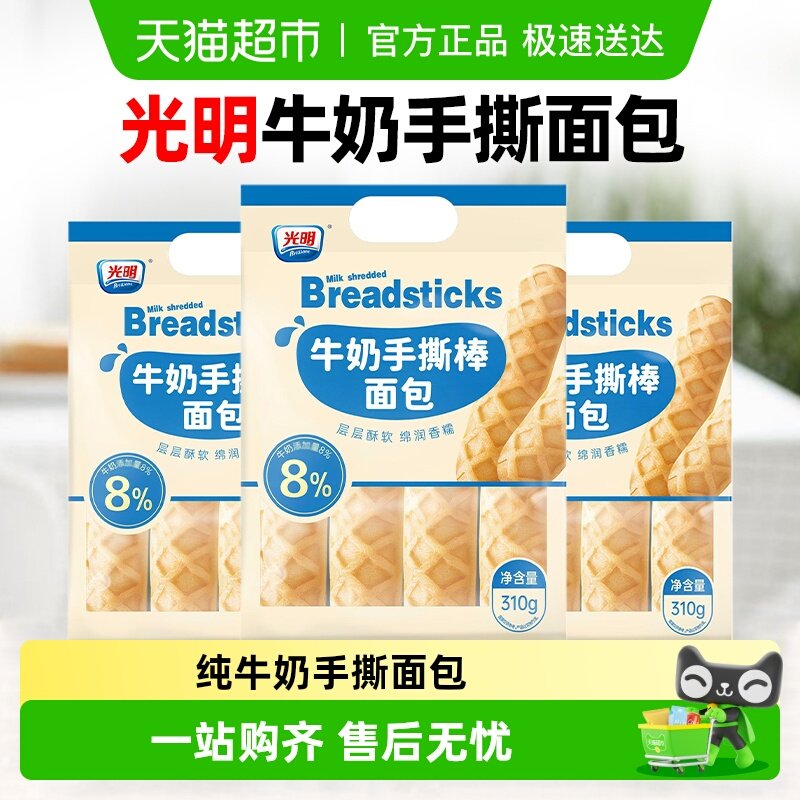 光明牛奶手撕蛋白棒面包吐司蛋糕点心儿童营养健康代早餐小吃零食