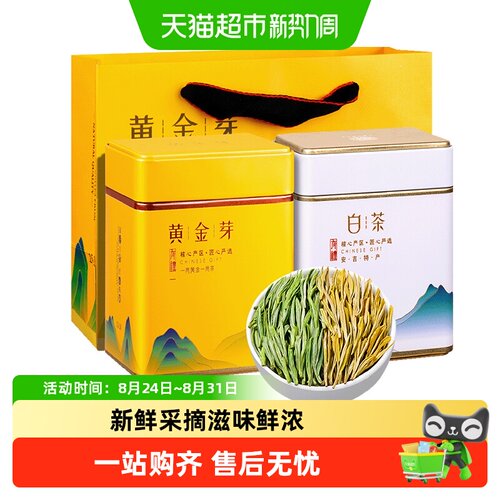 福茗源安吉白茶黄金芽明前鲜浓