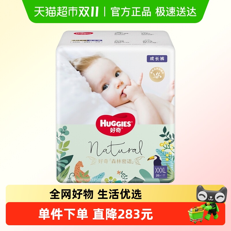 好奇森林密语成长裤