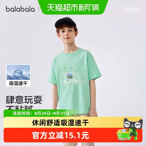 巴拉巴拉balaOne短袖t恤男童女童