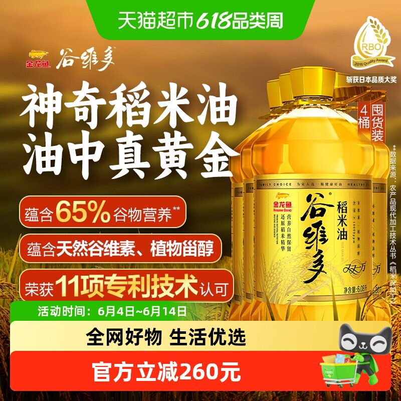 金龙鱼谷维多双万稻米油6.08L*4桶富含谷维素