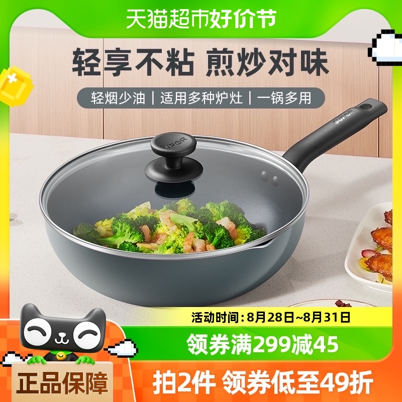 苏泊尔不粘锅家用平底锅炒菜锅电磁炉锅专用不沾煎炒锅燃气灶适用