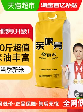 亲娘舅珍珠米一年一季25kg
