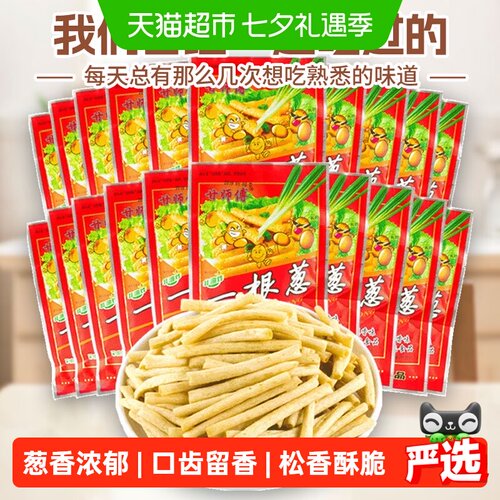 我滋我点8090后儿童零食薯片260g