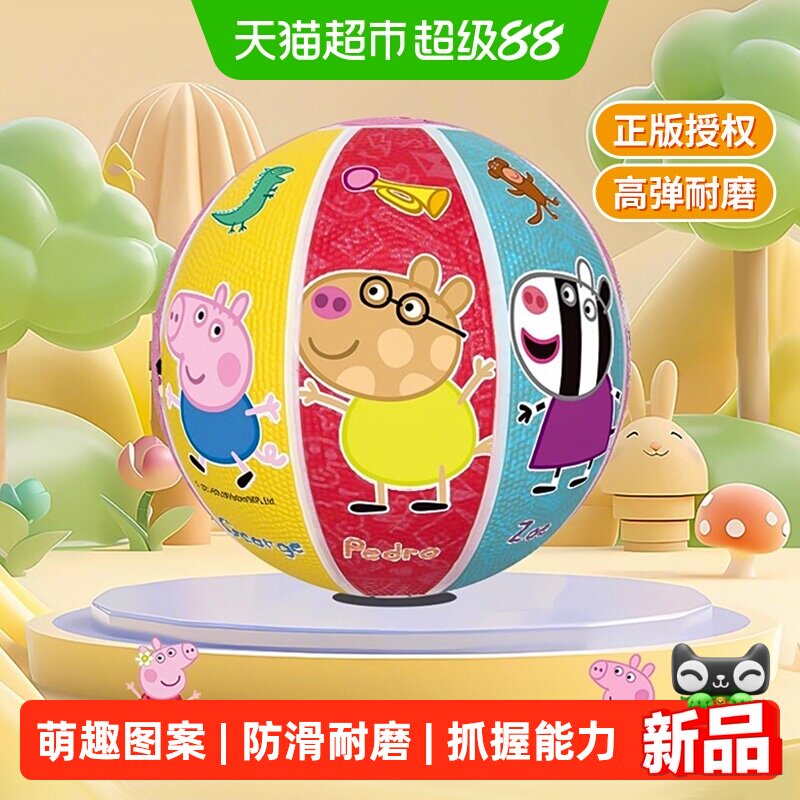 小猪佩奇儿童篮球防滑耐磨户外图片
