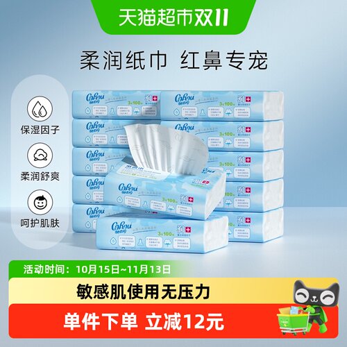 可心柔柔软幼儿湿巾100抽×12包