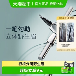 【升级新版弯头】三资堂二叉水眉笔防水持久不脱色根根分明野生眉