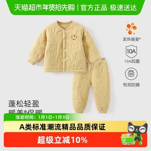 【暖姜棉】宝宝棉服套装冬装婴儿保暖加厚秋冬分体夹棉衣服棉衣裤