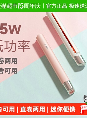Riwa/雷瓦小夹板直发卷发两用迷你便携式电卷发棒刘海神器8110