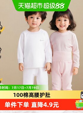 巴布豆全棉儿童秋衣秋裤