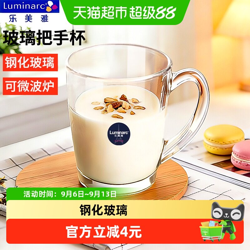 乐美雅耐热钢化玻璃杯320ml图片