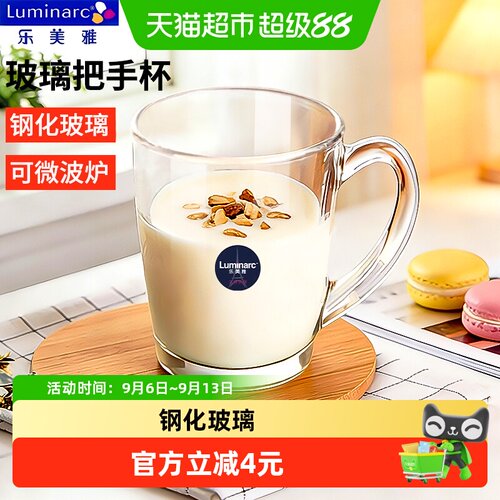 乐美雅耐热钢化玻璃杯320ml