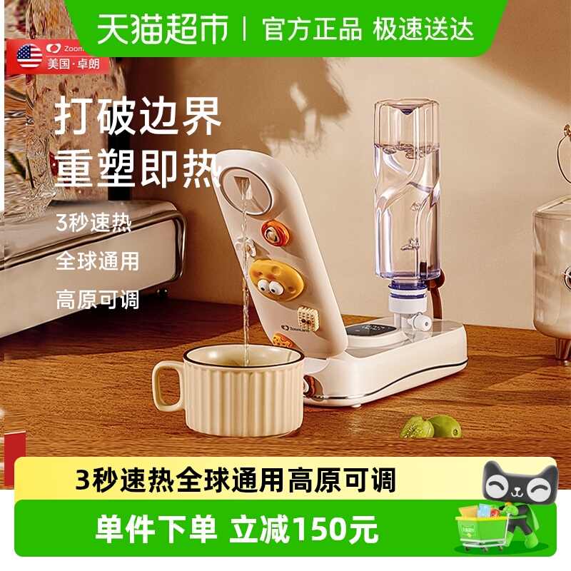 Zoomland/卓朗折叠便携式烧水壶