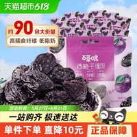 百草味果脯蜜餞西梅干508g×1袋