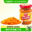 黄灯笼辣椒酱海南特产酸汤肥牛原料推荐 春光辣椒酱 香辣型