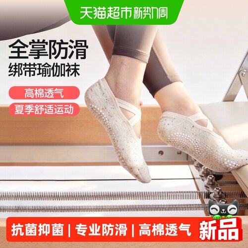 yottoy专业瑜伽袜五指防滑