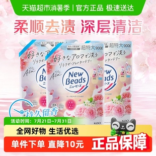 日本花王玫瑰花香洗衣液防静电持久留香柔顺剂去污渍900 3袋