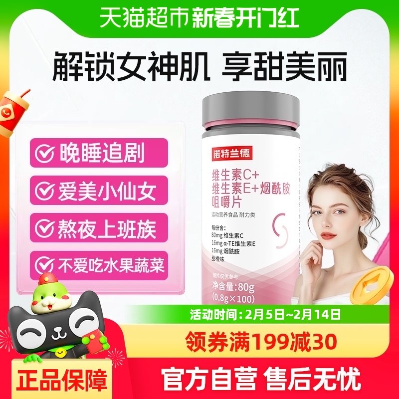 1ƿ��������100�����Ƽ���ƿװ 1�� ŵ������ά����cά����e����������ά����b��ŮvcƬ�ٷ���Ʒ�콢