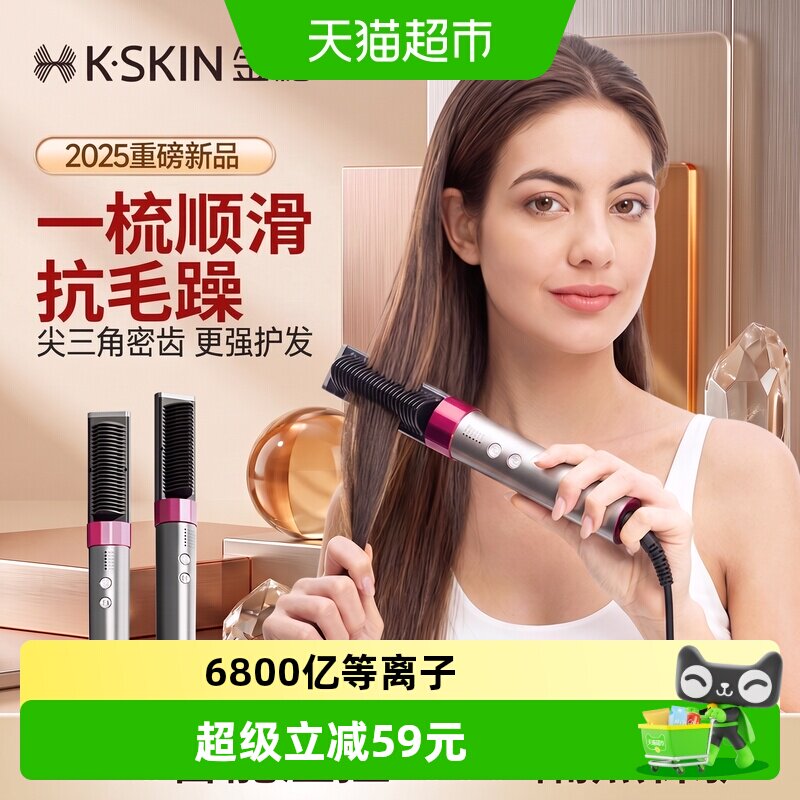 金稻等离子护发直板夹两用蓬松图片