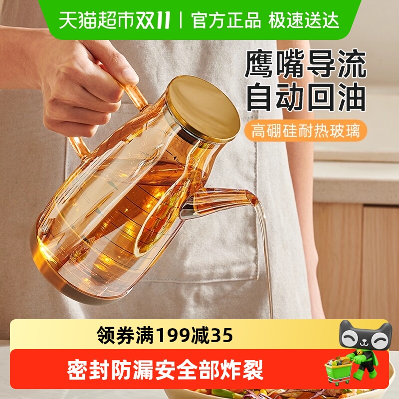 玻璃油壶油瓶厨房家用酱油醋调料瓶装油的容器不易挂油不锈钢油罐