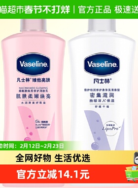 凡士林特润修护清香清香型+烟酰胺焕亮 润肤露润肤乳400ml*2
