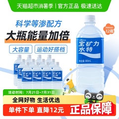 宝矿力水特电解质水解渴补充能量健身运动户外爬山功能饮料整箱