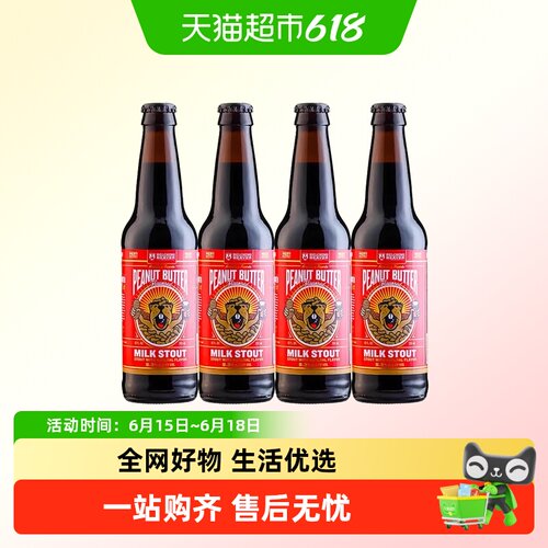 打嗝海狸花生酱世涛精酿啤酒