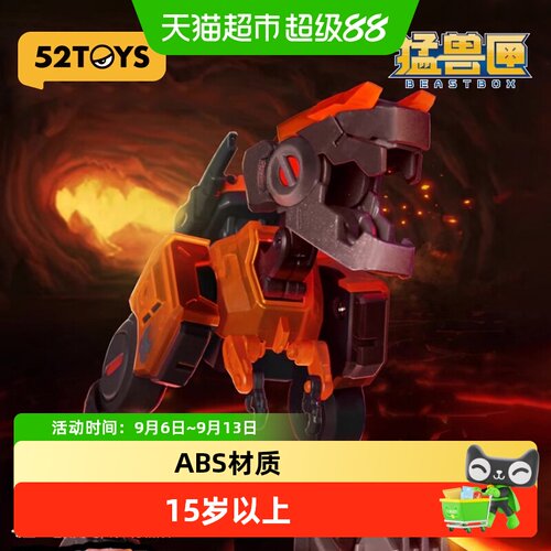 52TOYS猛兽匣地狱潜将机甲模型