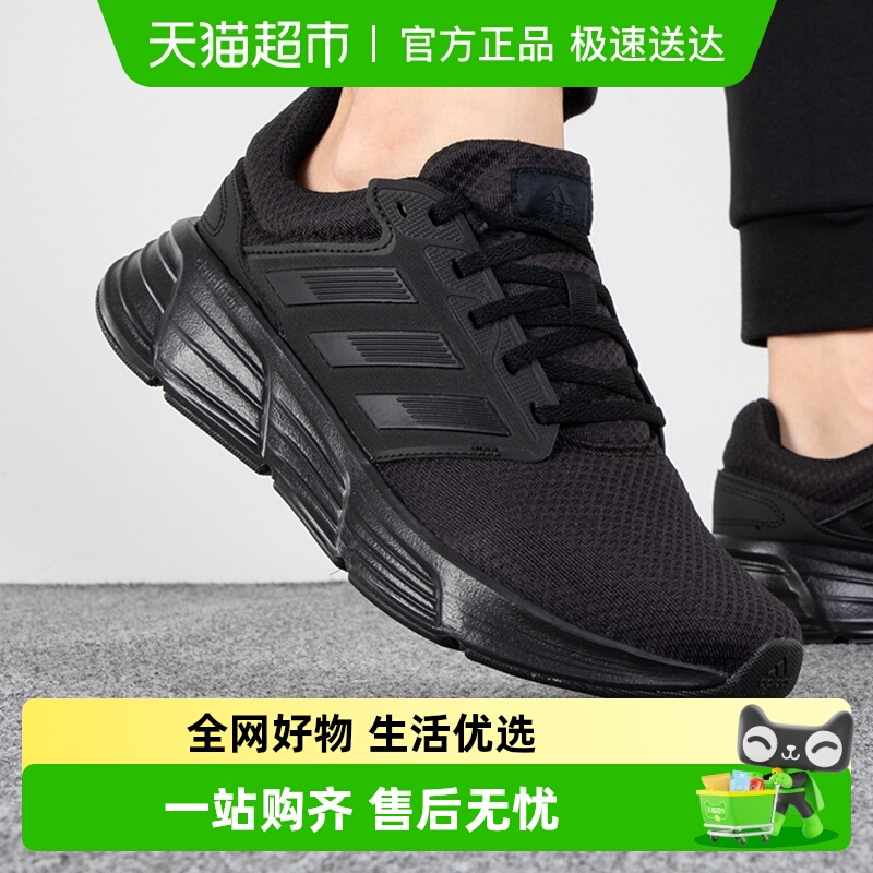 Adidas阿迪达斯跑步鞋