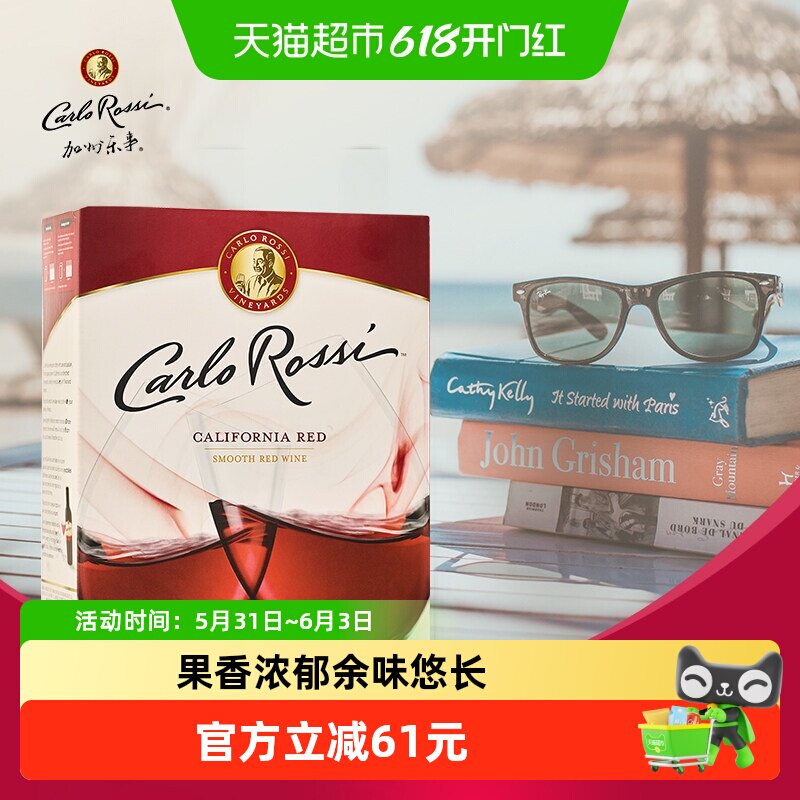 加州乐事美国进口柔顺半干红袋装盒装葡萄酒3L*1宅家聚会派对畅饮