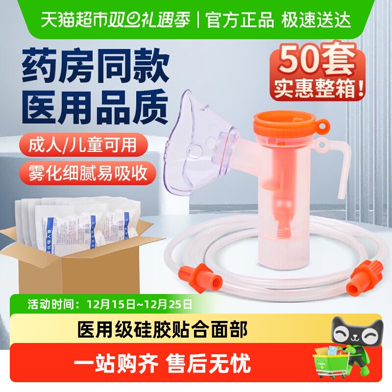安其生医用雾化面罩成人专用款雾化器家用雾化管通用雾化机配件