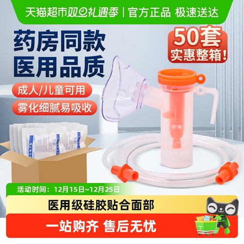 安其生医用雾化面罩成人专用