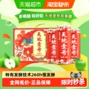 年货送礼礼盒装 天地壹号苹果醋饮料苹果醋醋饮品低糖解腻聚餐红罐