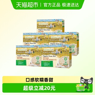 爷爷 5盒 农场有机胚芽米宝宝辅食营养米糊儿童大米搭配米粉350g