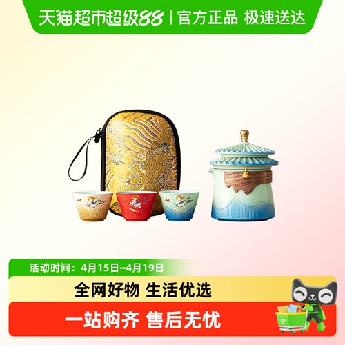 唐丰故宫文创旅行茶具套装