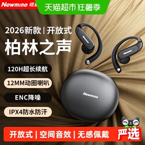 纽曼无线蓝牙耳机挂耳式运动跑步开放式不入耳超长续航2026新款