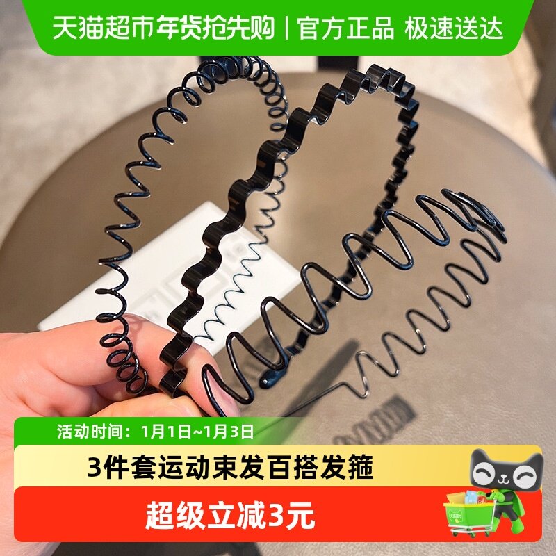 发箍头箍3件发捆高颅顶压发卡子洗脸运动束发带隐形碎发整理发绳