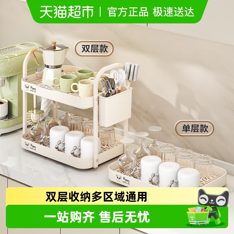 品喻双层杯子置物架可沥水