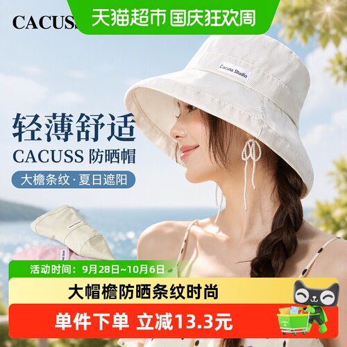 CacussUPF50+大帽檐防晒折叠帽