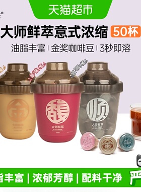 连咖啡大师鲜萃IIAC金奖黑咖啡速溶咖啡可做美式拿铁3g*50颗