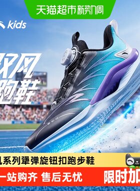 antakids男童旋钮鞋防滑稳定支撑
