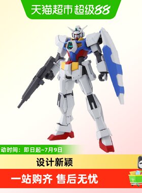 万代 HG 1/144 高达AGE 1 2 3 FX 标准型 光辉型 全武装 拼装模型